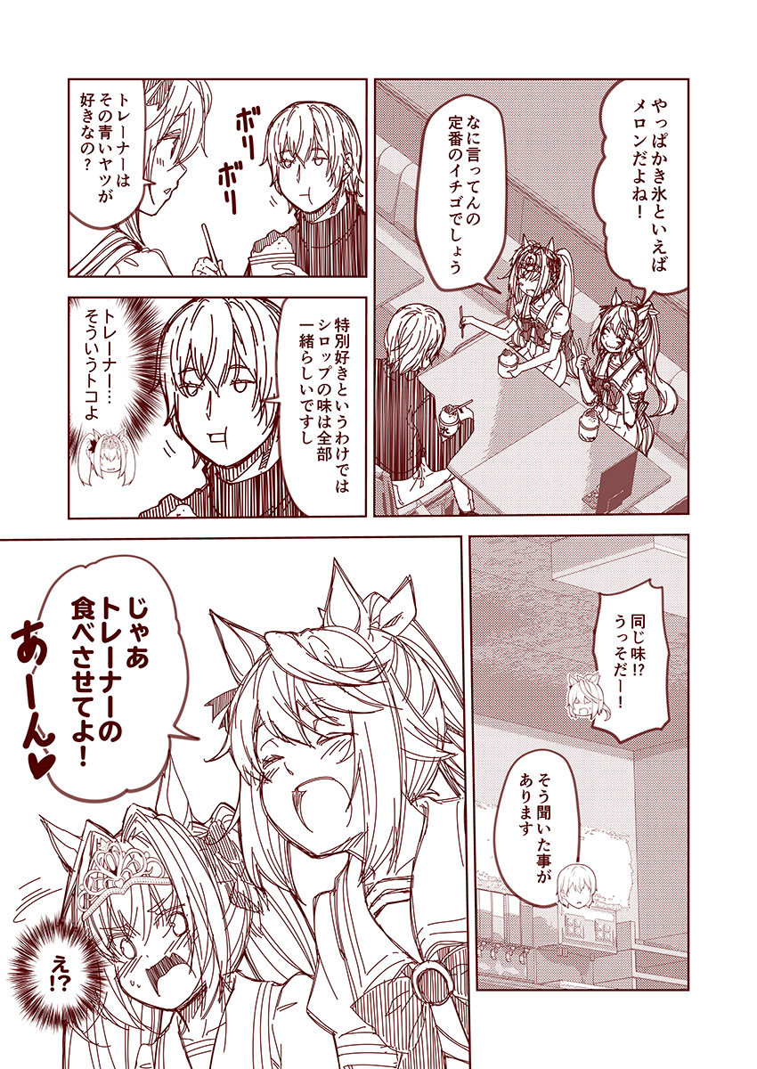 trainer, daiwa scarlet, and tokai teio (umamusume) drawn by kouji_(campus_life)