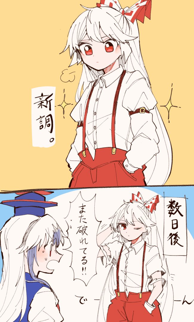 fujiwara no mokou and kamishirasawa keine (touhou) drawn by itomugi-kun