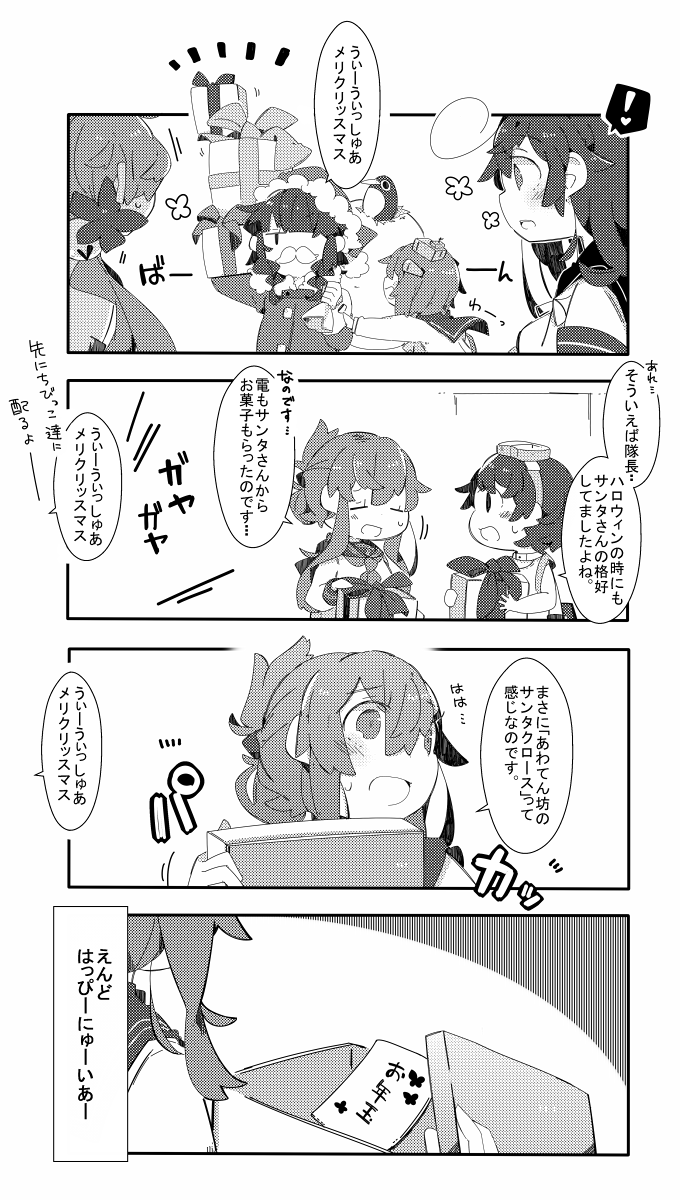 inazuma, ushio, yukikaze, akebono, female admiral, and 3 more (kantai collection) drawn by pekeko_(pepekekeko)
