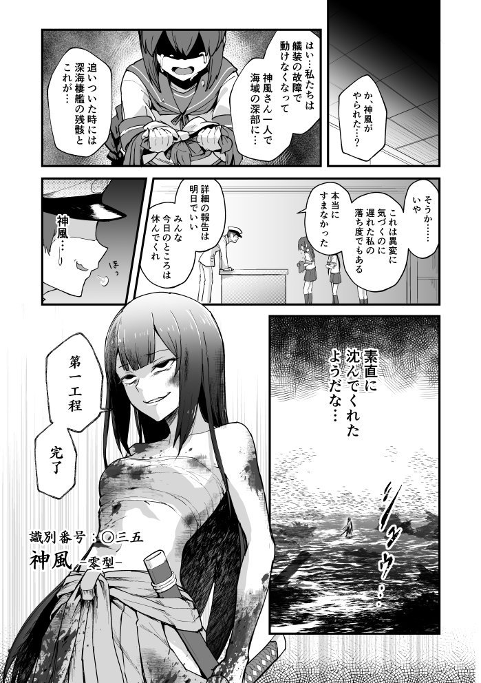 admiral, fubuki, and kamikaze (kantai collection) drawn by ebiblue