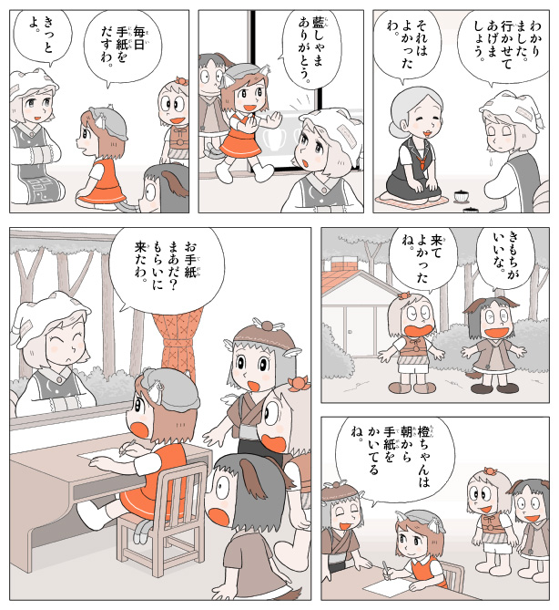 yakumo ran, chen, kamishirasawa keine, mystia lorelei, toramaru shou, and 1 more (touhou) drawn by kamee_(kamee_f)