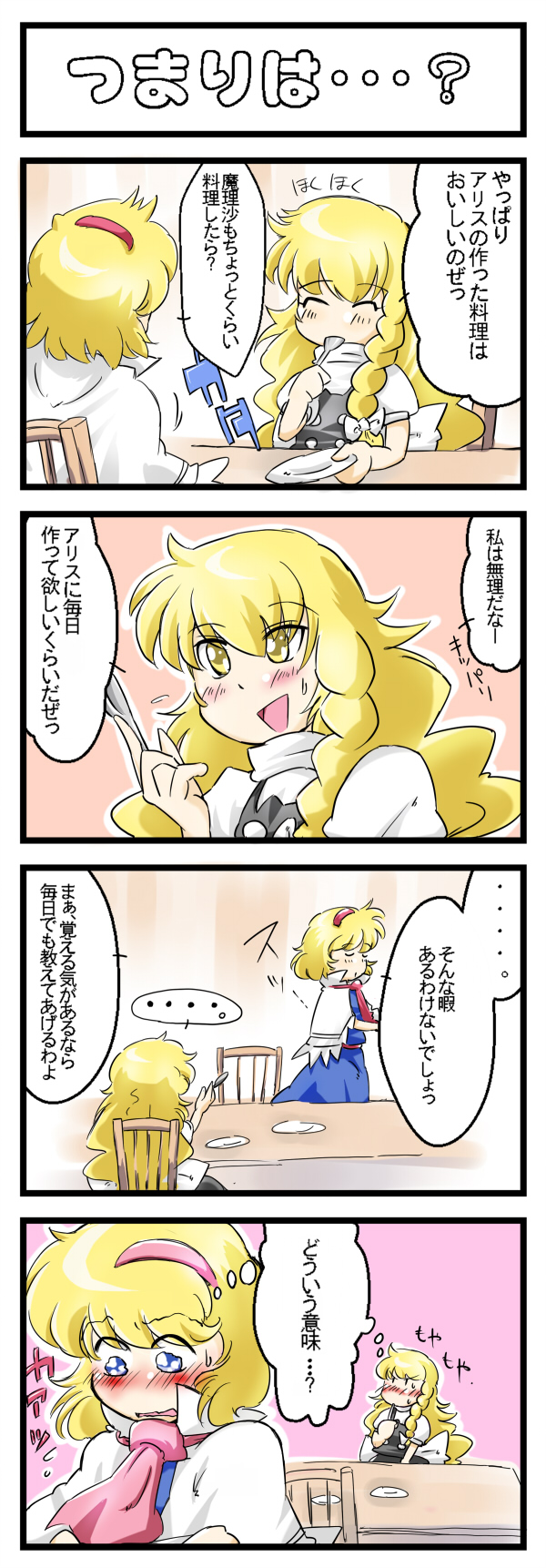kirisame marisa and alice margatroid (touhou) drawn by non_(z-art)