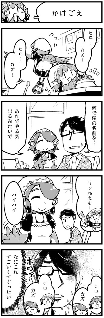 suzu, rin, and hirokazu sasaki (torikissa!) drawn by nobuyoshi-zamurai