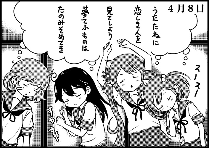ushio, akebono, sazanami, and oboro (kantai collection) drawn by saiguchi_otoufu