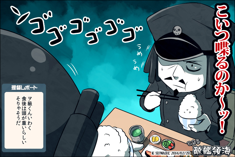 admiral, wo-class aircraft carrier, abyssal admiral, and admiral suwabe (kantai collection) drawn by k-suwabe