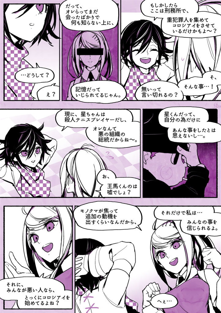 oma kokichi, akamatsu kaede, and hoshi ryoma (danganronpa and 1 more) drawn by u_u_ki_u_u