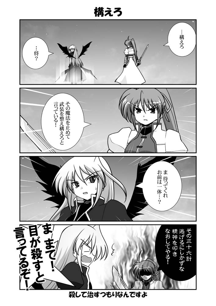 signum, reinforce, and laevatein (lyrical nanoha and 3 more) drawn by mikage_takashi