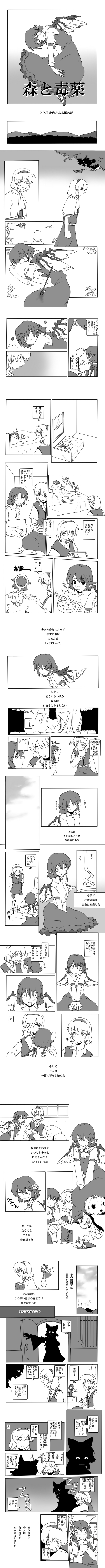 hakurei reimu, alice margatroid, and mystia lorelei (touhou) drawn by torinone