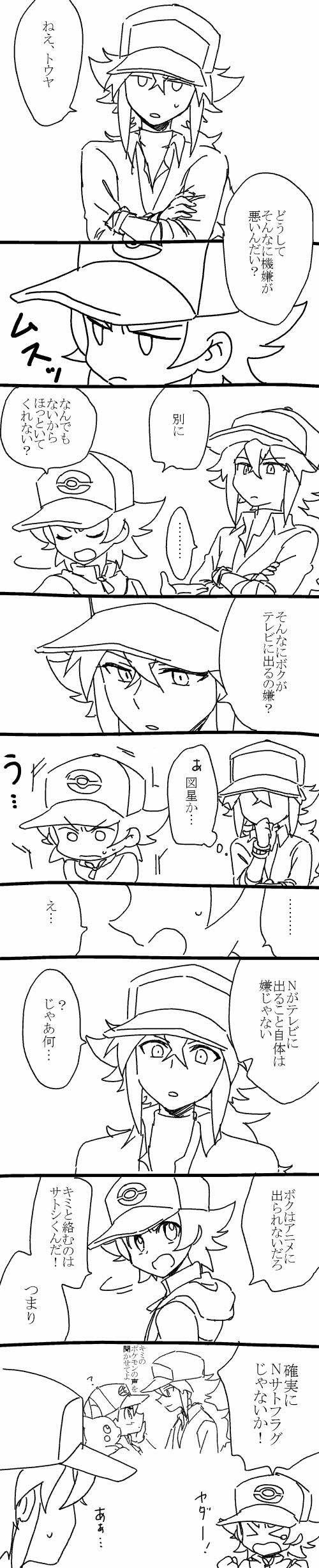 pikachu, ash ketchum, hilbert, and n (pokemon and 1 more) drawn by tomatok0