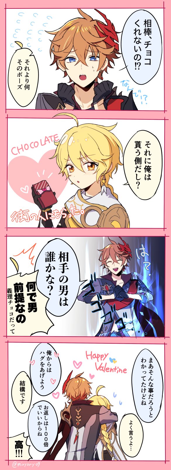 aether and tartaglia (genshin impact) drawn by miryoryo9