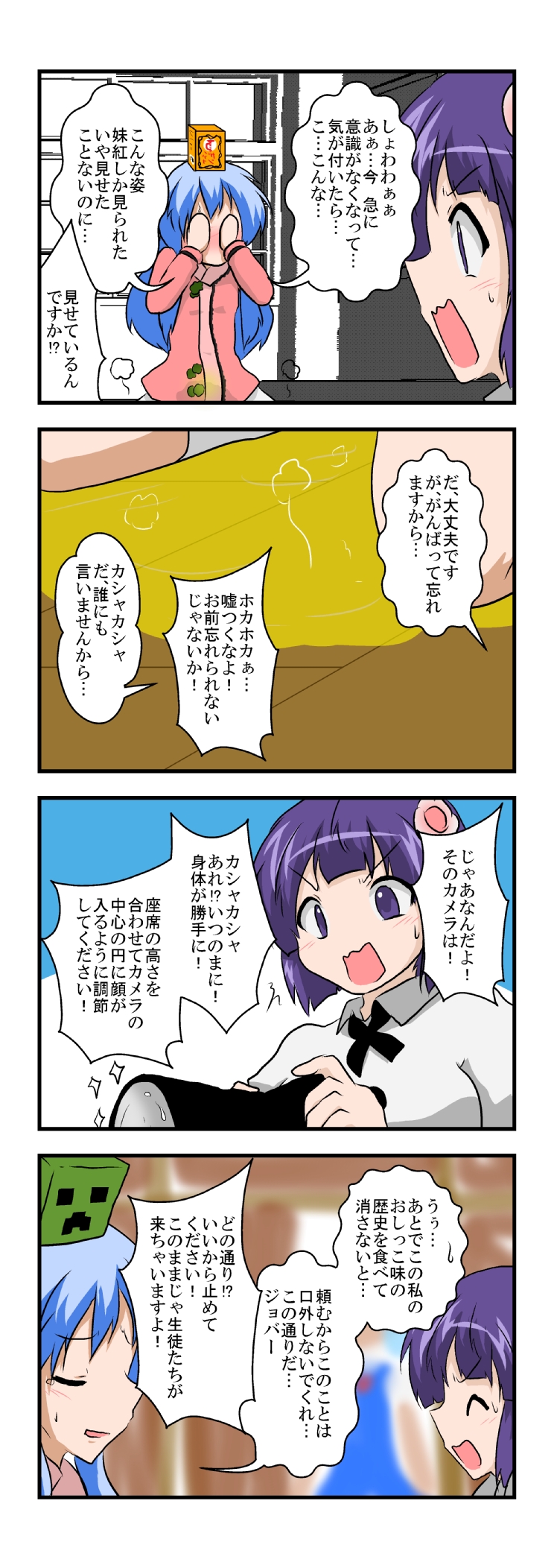 cirno, shameimaru aya, kamishirasawa keine, hieda no akyuu, and creeper (touhou and 1 more) drawn by mikazuki_neko