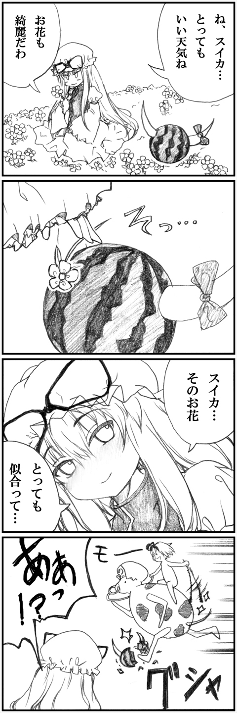 konpaku youmu, yakumo yukari, saigyouji yuyuko, and ibuki suika (touhou) drawn by kedamono_kangoku-tou