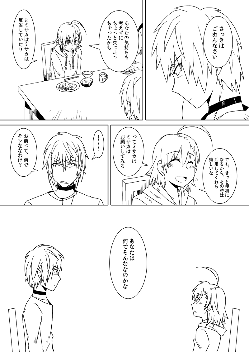 accelerator and last order (toaru majutsu no index) drawn by ebi_no_hito