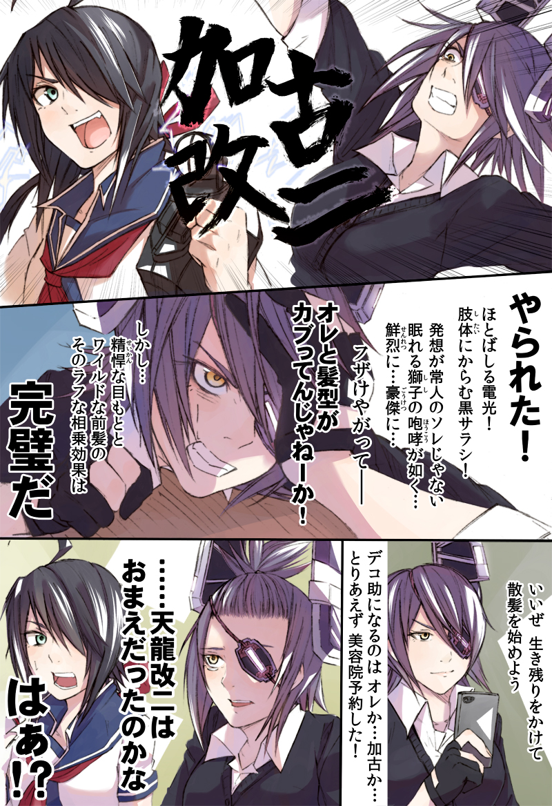 tenryuu, kako, and kako kai ni (kantai collection) drawn by miyakoji_(plokmtamako)
