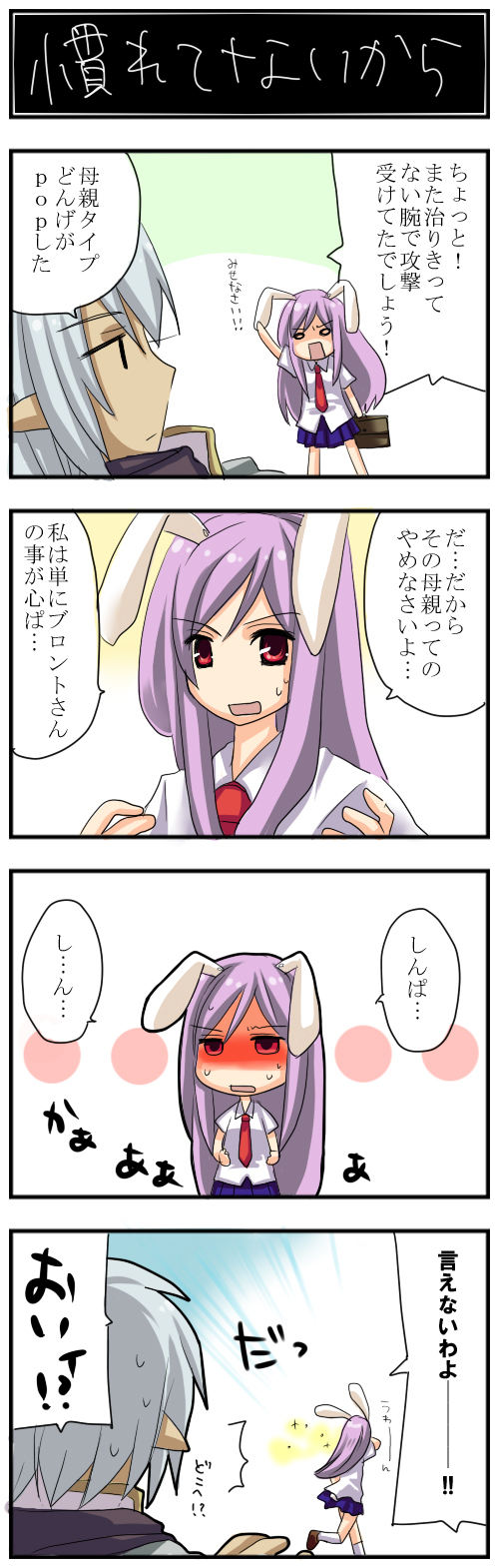 reisen udongein inaba and buront (touhou and 3 more) drawn by ame_(candycircle)