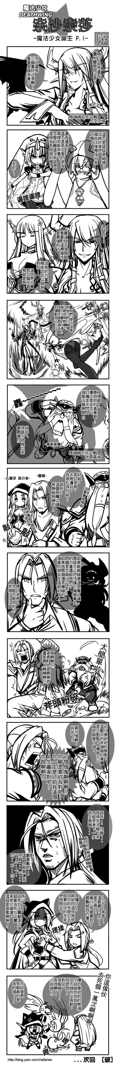 deathwing, ysera, nozdormu, malygos, vereesa windrunner, and 1 more (warcraft and 1 more) drawn by nefarian