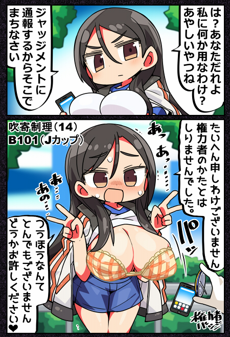 fukiyose seiri (toaru majutsu no index and 1 more) drawn by kanikama