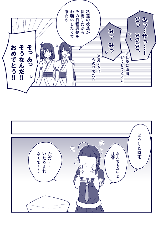 admiral, shigure, shigure kai ni, yamashiro, and fusou (kantai collection) drawn by shika_(hachilemon)