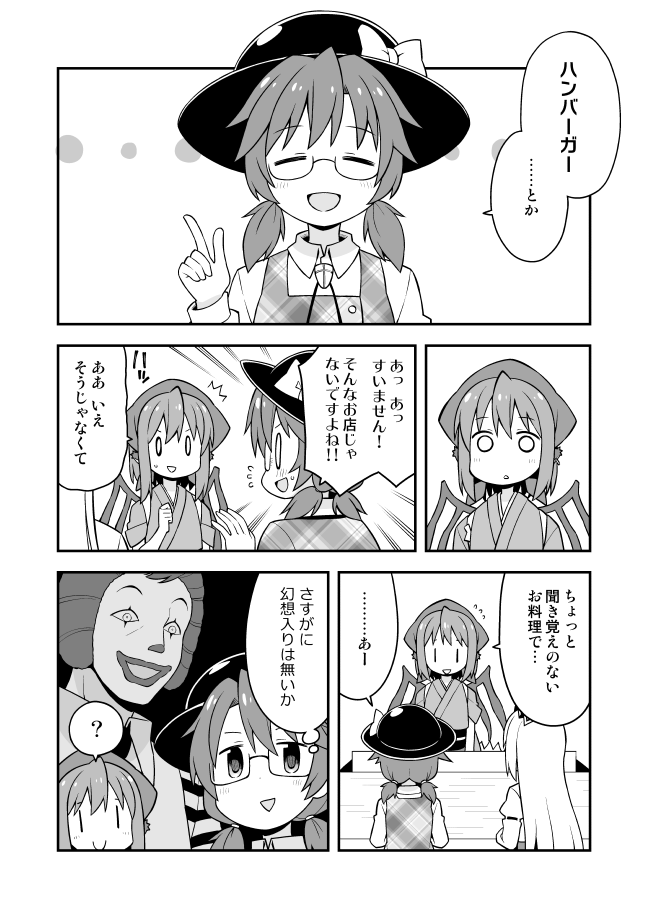 fujiwara no mokou, mystia lorelei, usami sumireko, okamisty, and ronald mcdonald (touhou and 1 more) drawn by nekotoufu