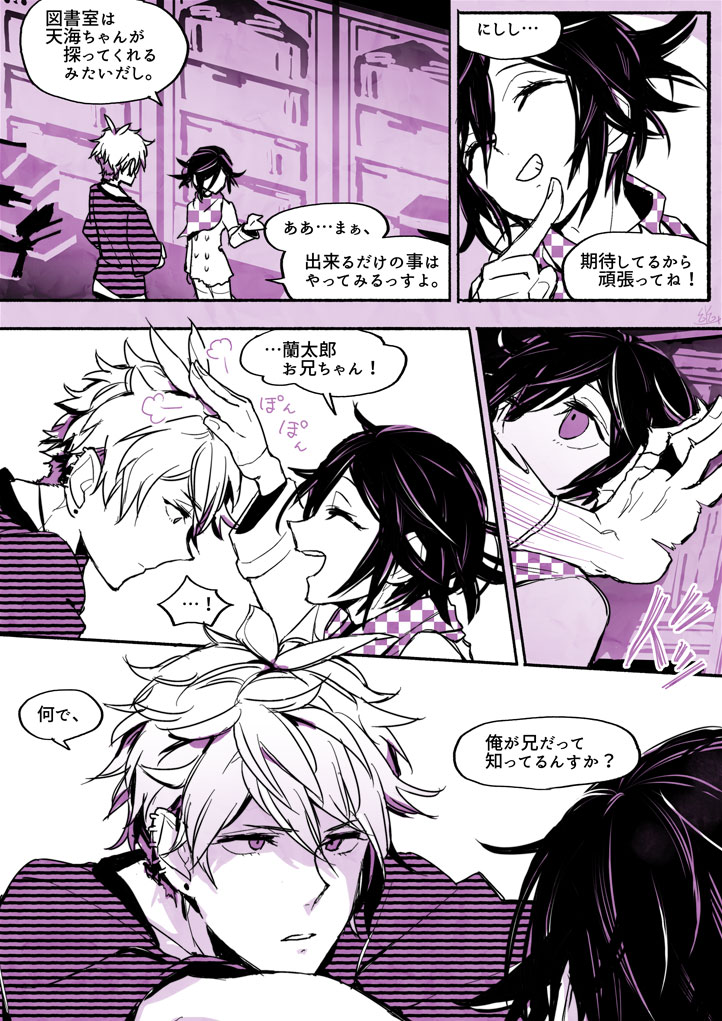 oma kokichi and amami rantaro (danganronpa and 1 more) drawn by u_u_ki_u_u