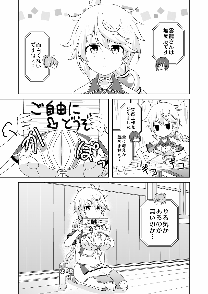 ooyodo, aoba, and unryuu (kantai collection) drawn by super_masara