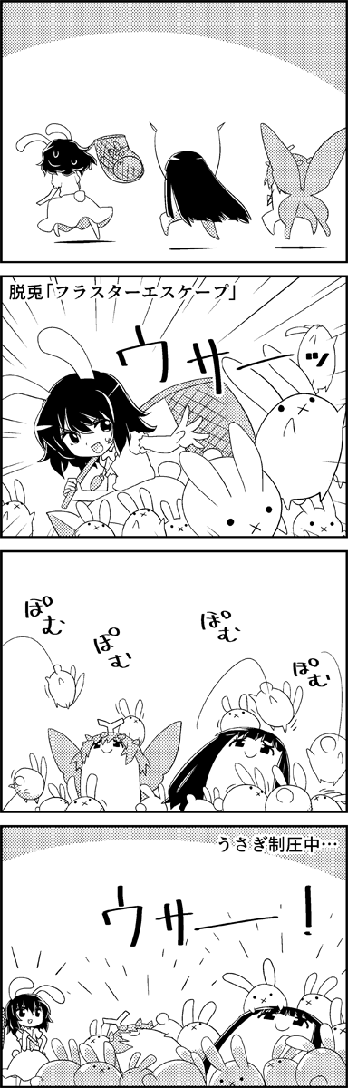 houraisan kaguya, inaba tewi, and eternity larva (touhou) drawn by tani_takeshi