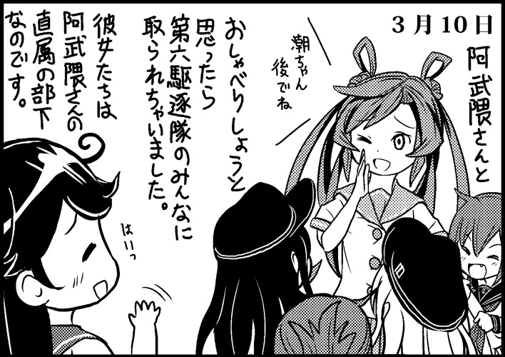 hibiki, inazuma, ikazuchi, akatsuki, ushio, and 1 more (kantai collection) drawn by saiguchi_otoufu