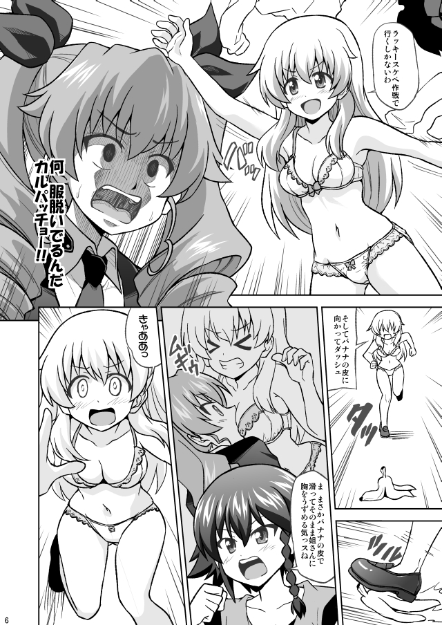son goku, anchovy, pepperoni, and carpaccio (girls und panzer and 1 more) drawn by ponzu_rui
