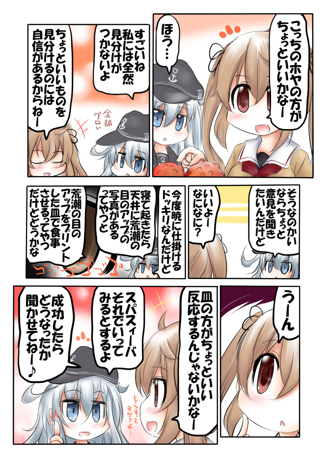 hibiki and murasame (kantai collection) drawn by ouno_(nounai_disintegration)
