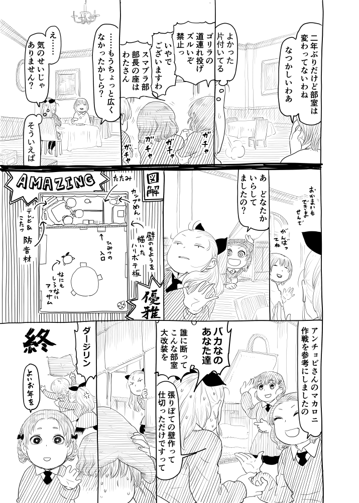darjeeling, orange pekoe, rosehip, assam, and rukuriri (girls und panzer) drawn by itou_korosuke