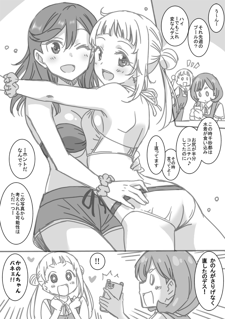 shibuya kanon, tang keke, and arashi chisato (love live! and 1 more) drawn by marugoshi_teppei
