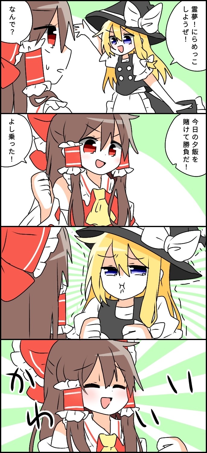 hakurei reimu and kirisame marisa (touhou) drawn by wakana1327