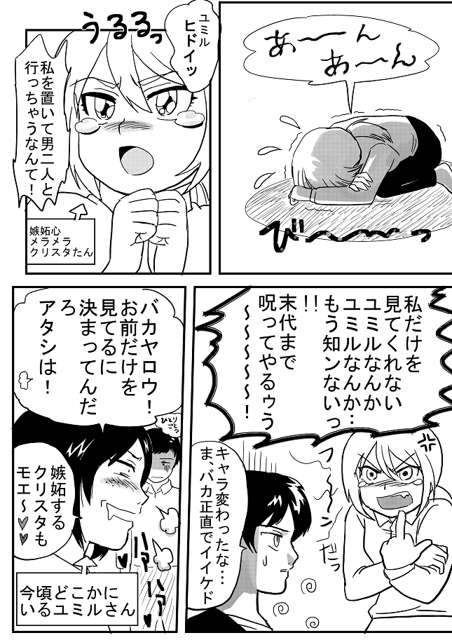 eren yeager, krista lenz, ymir, and bertolt hoover (shingeki no kyojin) drawn by tabbypokopoko