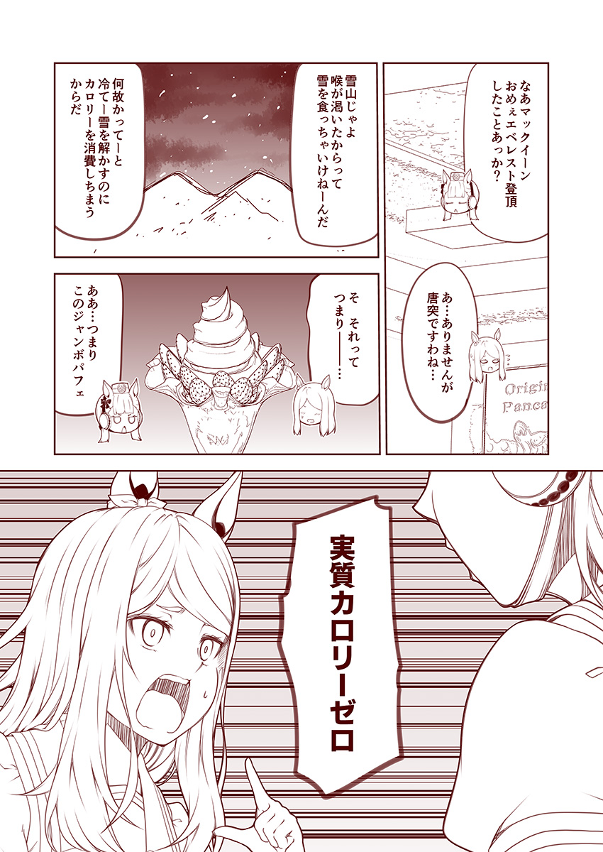 gold ship and mejiro mcqueen (umamusume) drawn by kouji_(campus_life)