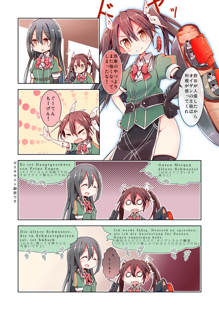 tone, chikuma, tone kai ni, and chikuma kai ni (kantai collection) drawn by maiku