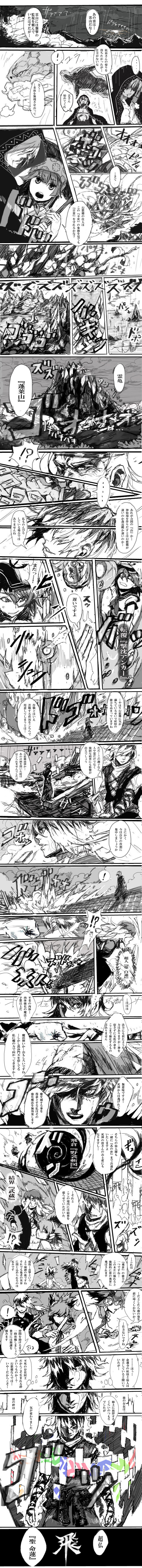 hijiri byakuren, toyosatomimi no miko, morichika rinnosuke, murasa minamitsu, hieda no akyuu, and 4 more (touhou) drawn by mizuno_(soutaman)
