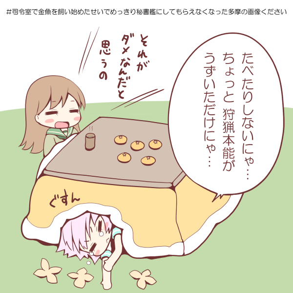 ooi and tama (kantai collection) drawn by coroha