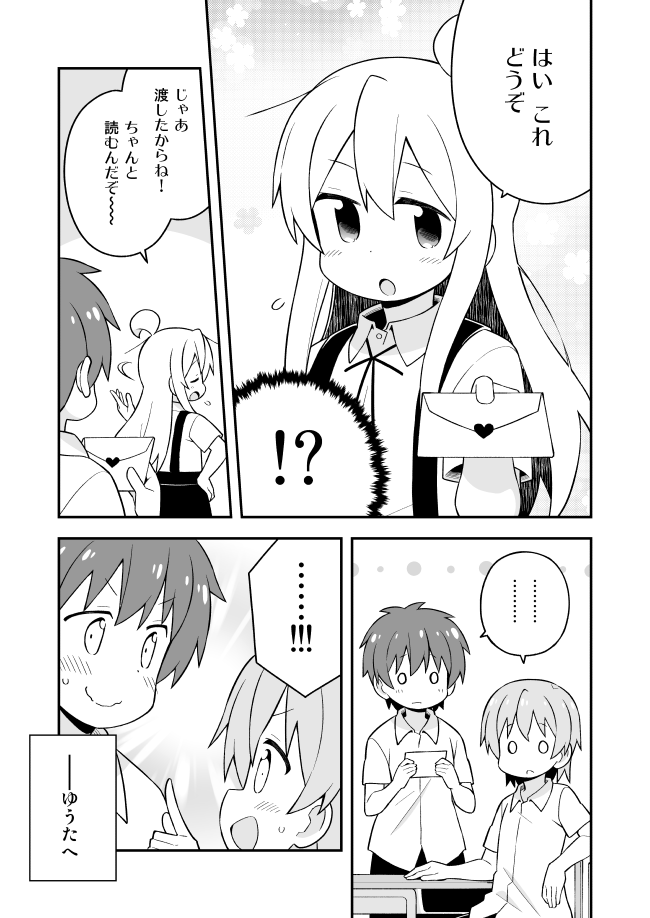 oyama mahiro, senkawa minato, and sakurada yuuta (onii-chan wa oshimai!) drawn by nekotoufu