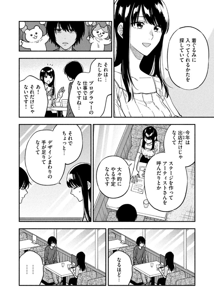 fukuyama chihiro and mochizuki (yaiteru futari) drawn by hanatsuka