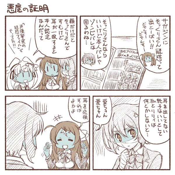 minamoto sakura, mizuno ai, and hoshikawa lily (zombie land saga) drawn by yuuki_akira