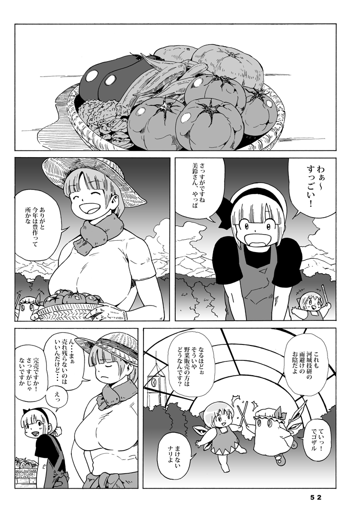 flandre scarlet, konpaku youmu, cirno, and hong meiling (touhou) drawn by ysys