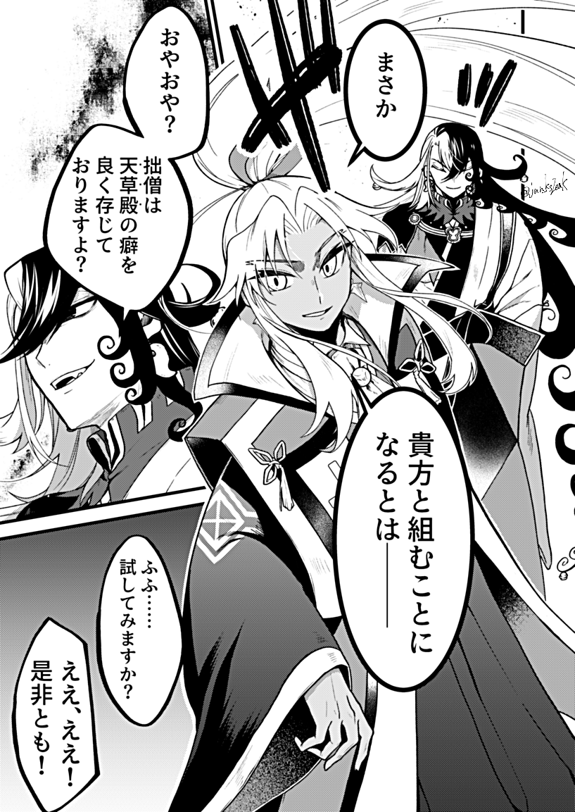 ashiya douman and amakusa shirou (fate and 2 more) drawn by vanpiru_jun