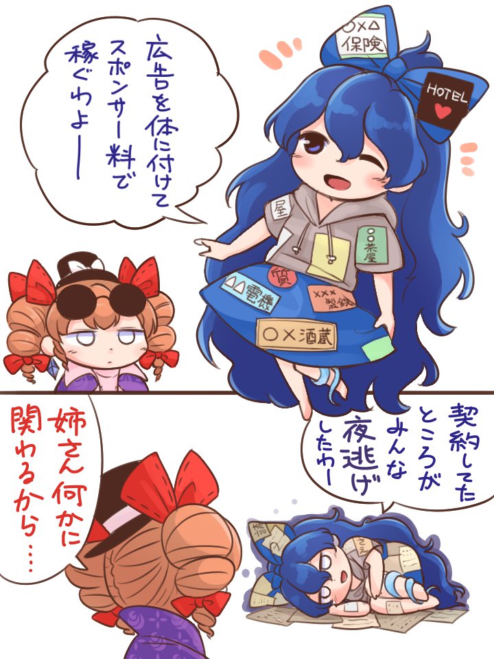 yorigami shion and yorigami jo'on (touhou) drawn by itatatata