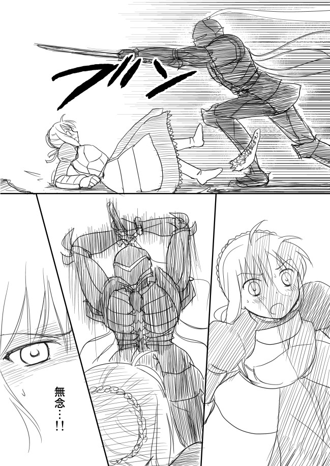 artoria pendragon, saber, and berserker (fate and 1 more) drawn by shimazaki_mujirushi