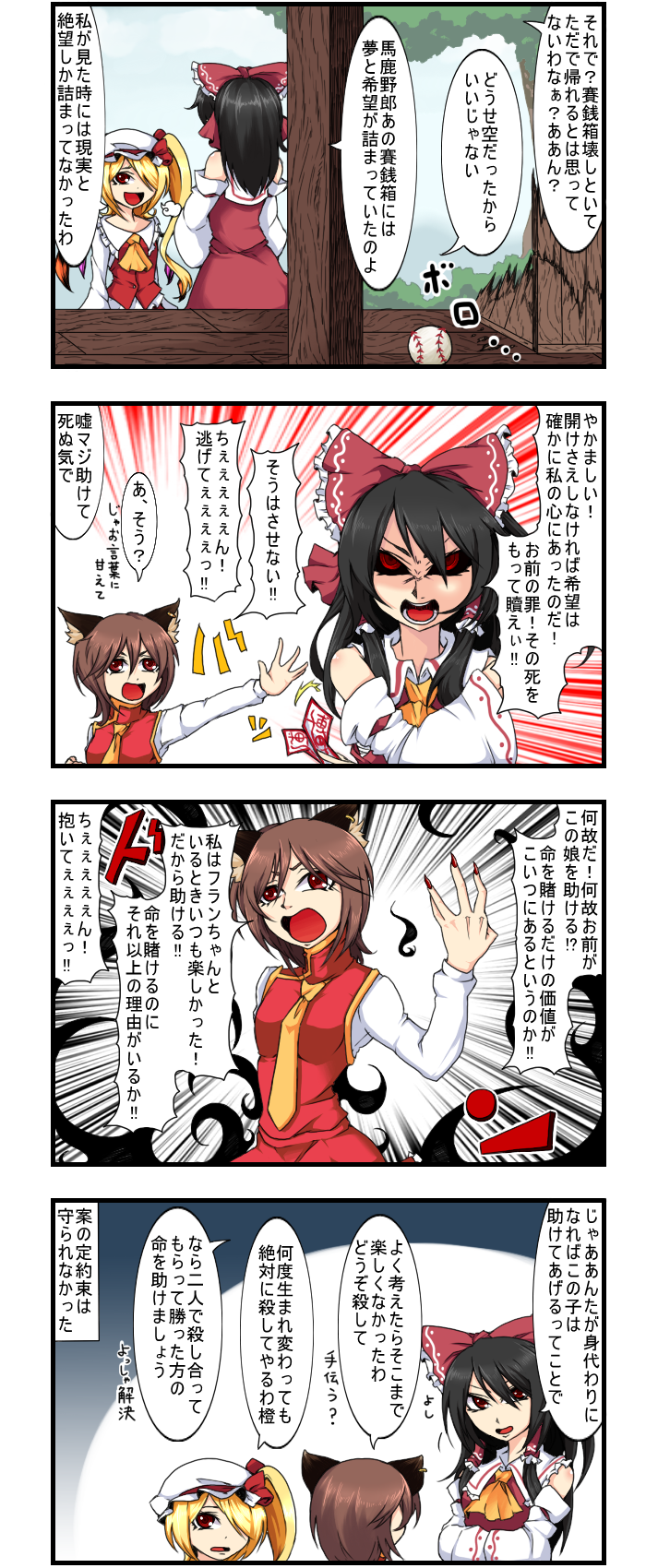 hakurei reimu, flandre scarlet, and chen (touhou) drawn by enami_hakase