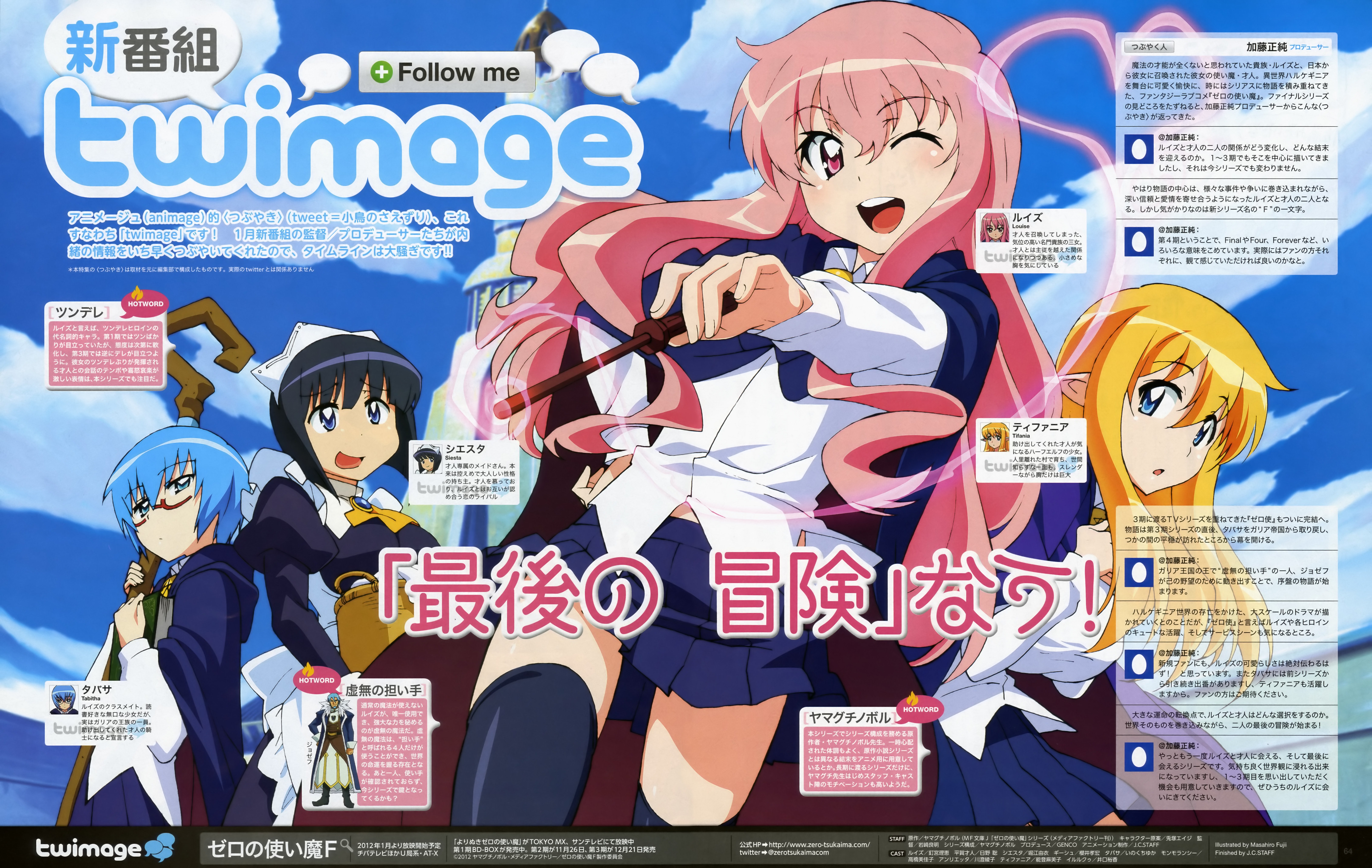 Louise Francoise Le Blanc De La Valliere Tiffania Westwood Tabitha And Siesta Zero No Tsukaima And 1 More Drawn By Fujii Masahiro Danbooru Louise Francoise Le Blanc De La Valliere Tiffania Westwood Tabitha And Siesta Zero No Tsukaima And 1 More Drawn By Fujii Masahiro Danbooru