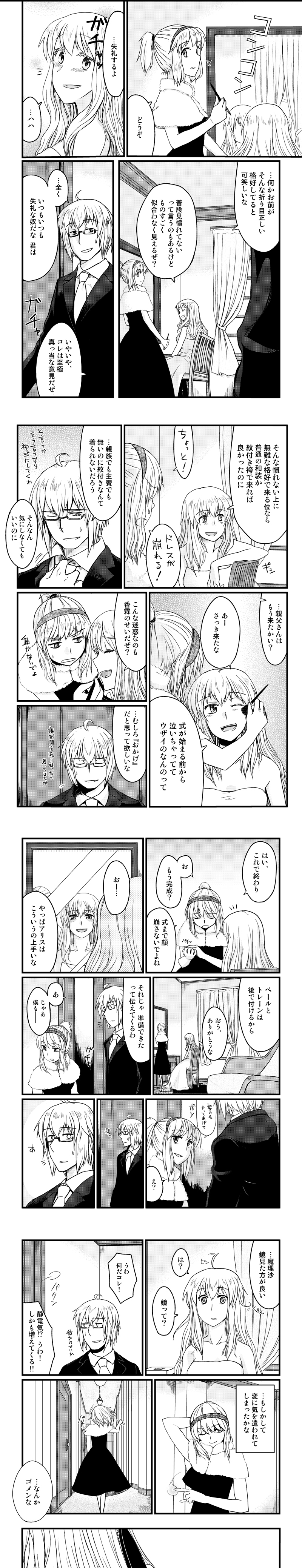 kirisame marisa, alice margatroid, and morichika rinnosuke (touhou) drawn by chameleon_(ryokucha_combo)