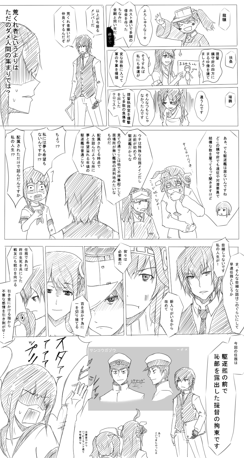 admiral, kongou, fubuki, zuikaku, ryuujou, and 2 more (kantai collection) drawn by 8-gou_(mechanist08)