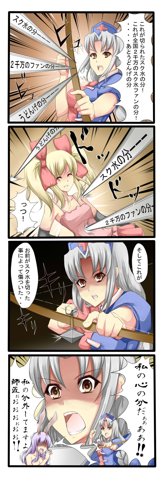 reisen udongein inaba and yagokoro eirin (touhou) drawn by tenko_(gintenko)