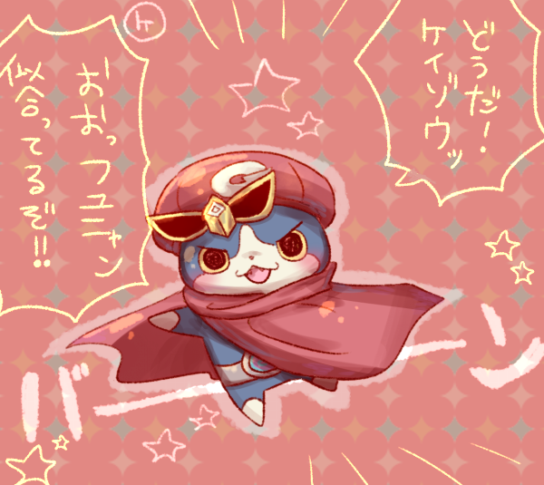 fuyunyan (youkai watch and 1 more) drawn by umi_(srtm07)